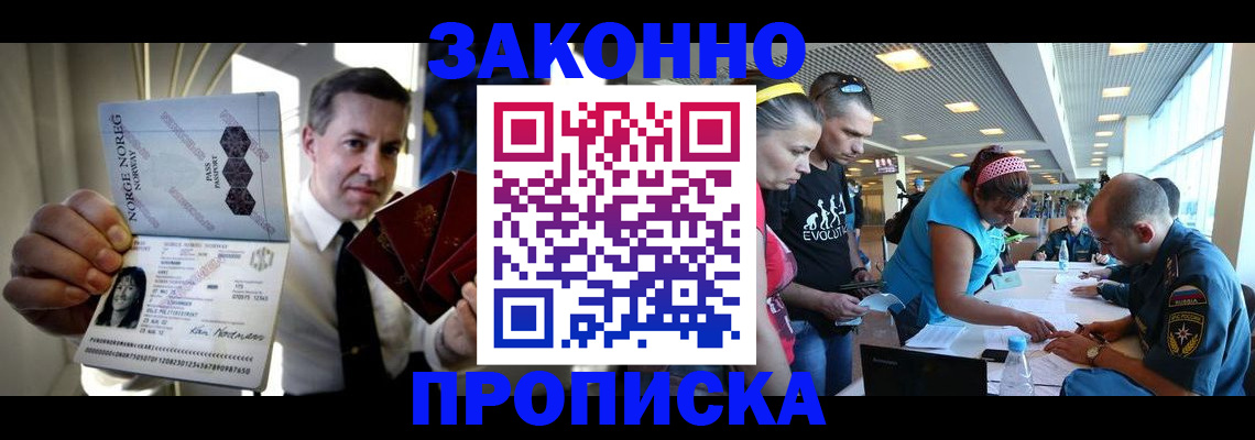 временная регистрация 2025 в Хабаровском крае