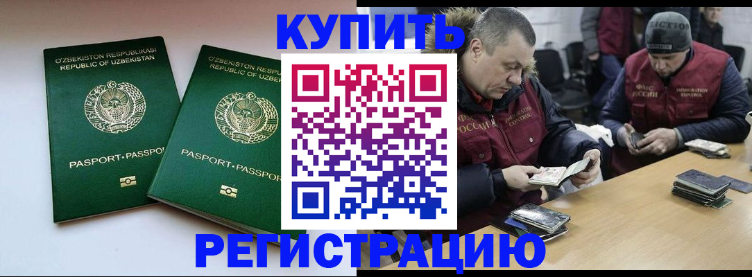 временная регистрация 2025 в Хабаровском крае