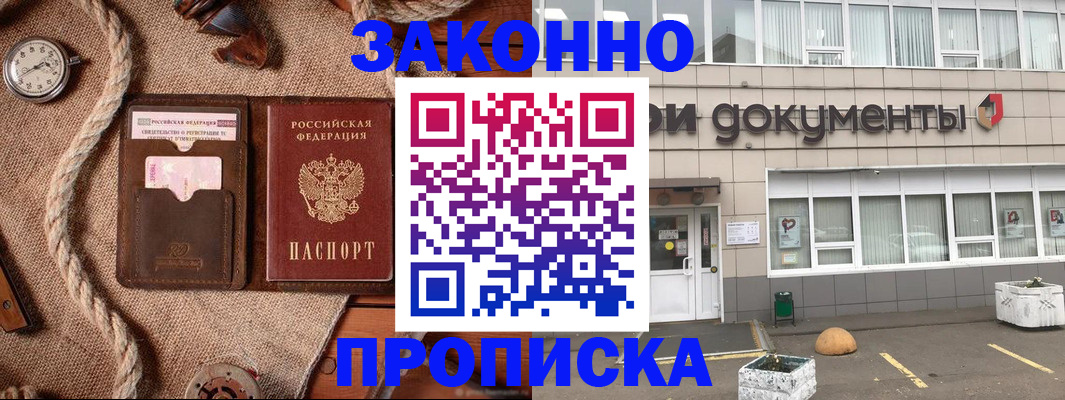 временная регистрация гарантия в Хабаровском крае